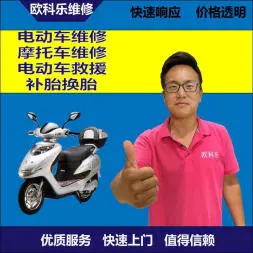 苗栗市电动轮椅维修，苗栗市轮椅换胎，轮椅组装，轮椅补胎，苗栗市轮椅
