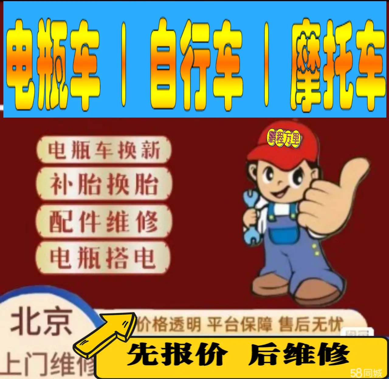 苗栗市附近店流动补胎维修电话电动瓶车补胎上门修理摩托车轮椅补胎