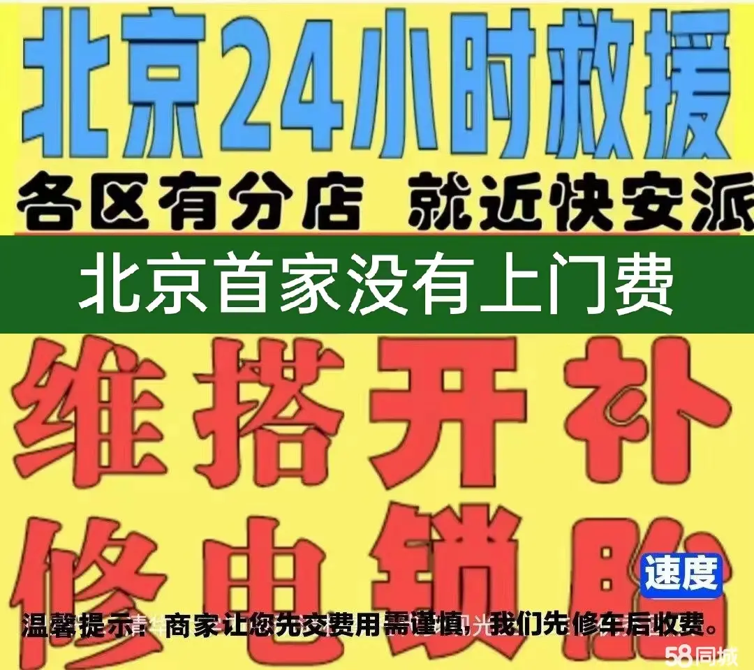苗栗市附近店修自行车修补换轮胎安组装电瓶车摩托上门维修搭电激活